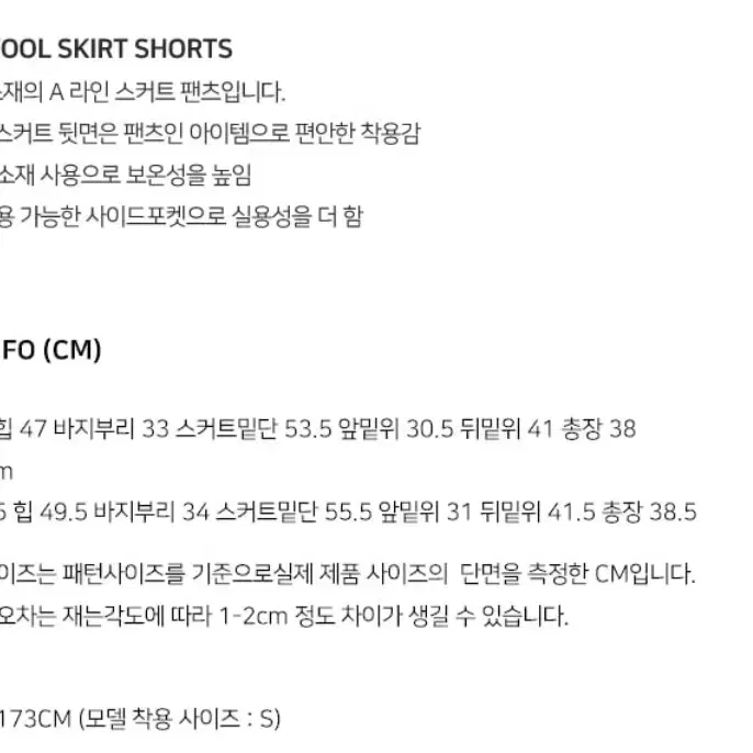 룩캐스트 매그 울스커트쇼츠 스몰