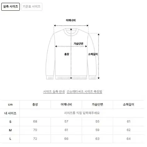 아웃스탠딩 v s c 스웻셔츠 maryland 1프로 오트밀 L