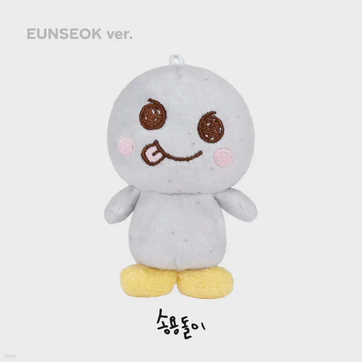 라이즈 은석 인형/키링 10cm