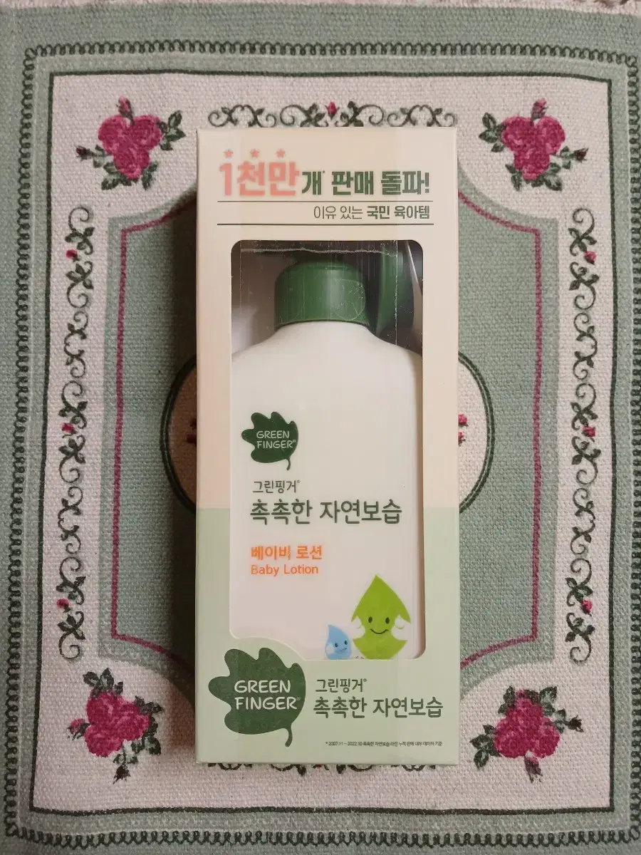 그린핑거 베이비 로션 320ml