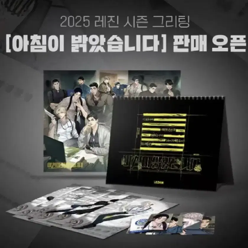レジン シーズングリーティング 2024 2025 ポスター 韓国BL レジン シーズングリーティング 2024 2025 ポスター 韓国BL
