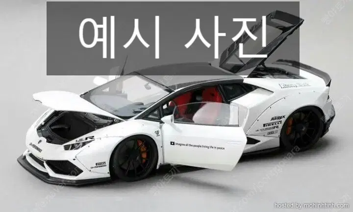 1:18 하비디자인 람보르기니 우라칸 lb 레진키트 [오토아트 우라칸용]
