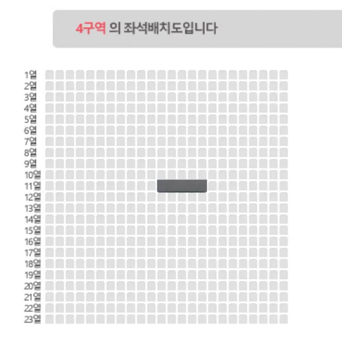 데이식스 대구 막콘 4구역 11열 양도