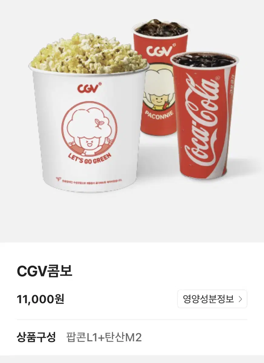 cgv 콤보 8000 (빠른응답)