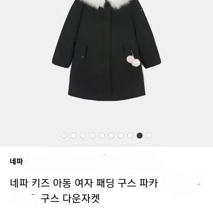 네파 키즈 고급 구스패딩 거의새것!