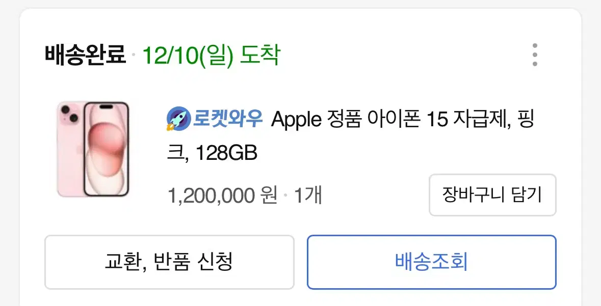 아이폰 15 핑크 128gb