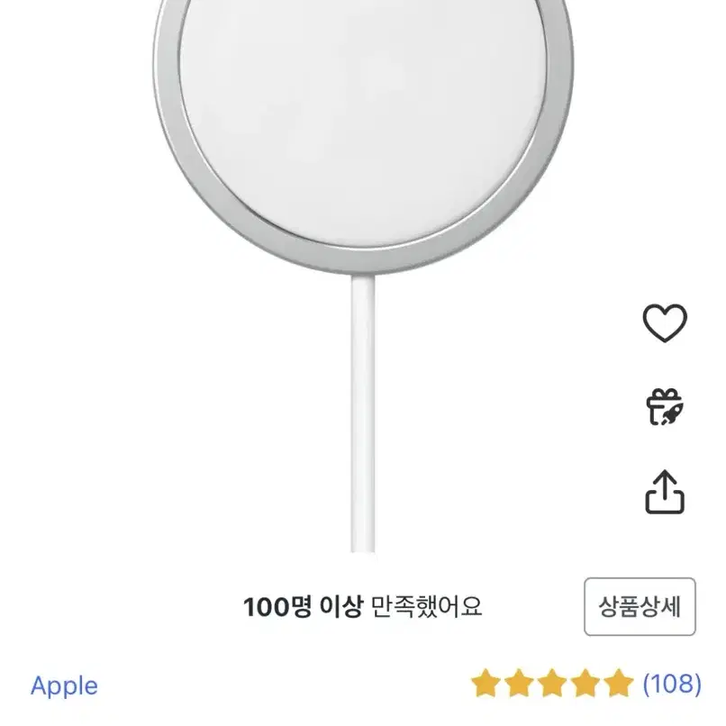 애플 MagSafe 맥세이프 충전기 1m