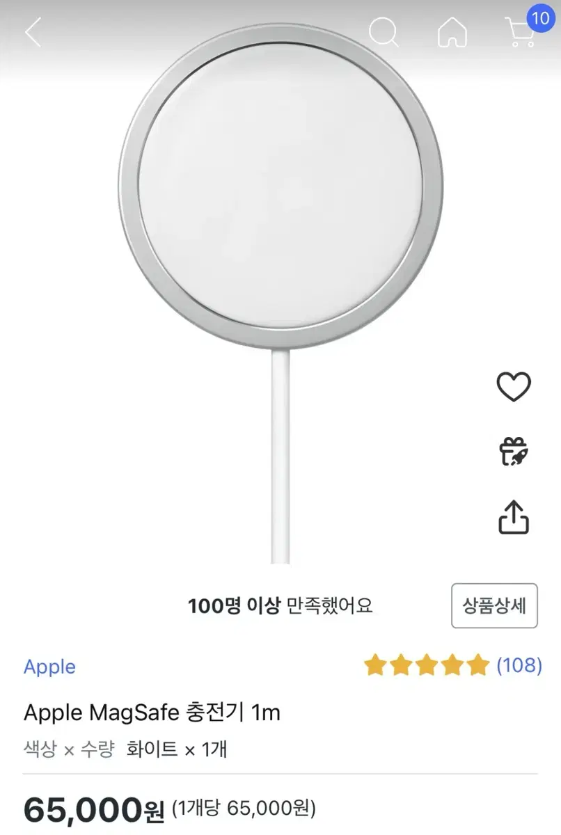 애플 MagSafe 맥세이프 충전기 1m