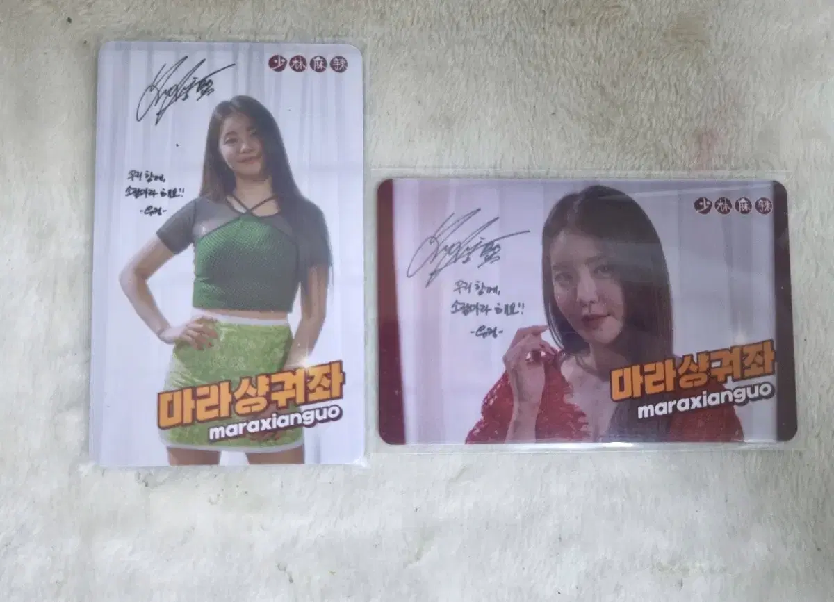 brave girls yujeong Bulk of Shaolin Mara Photo Cards
