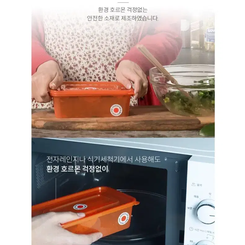 [~17일까지 이틀간 특가] 밀폐 보관 용기/반찬통