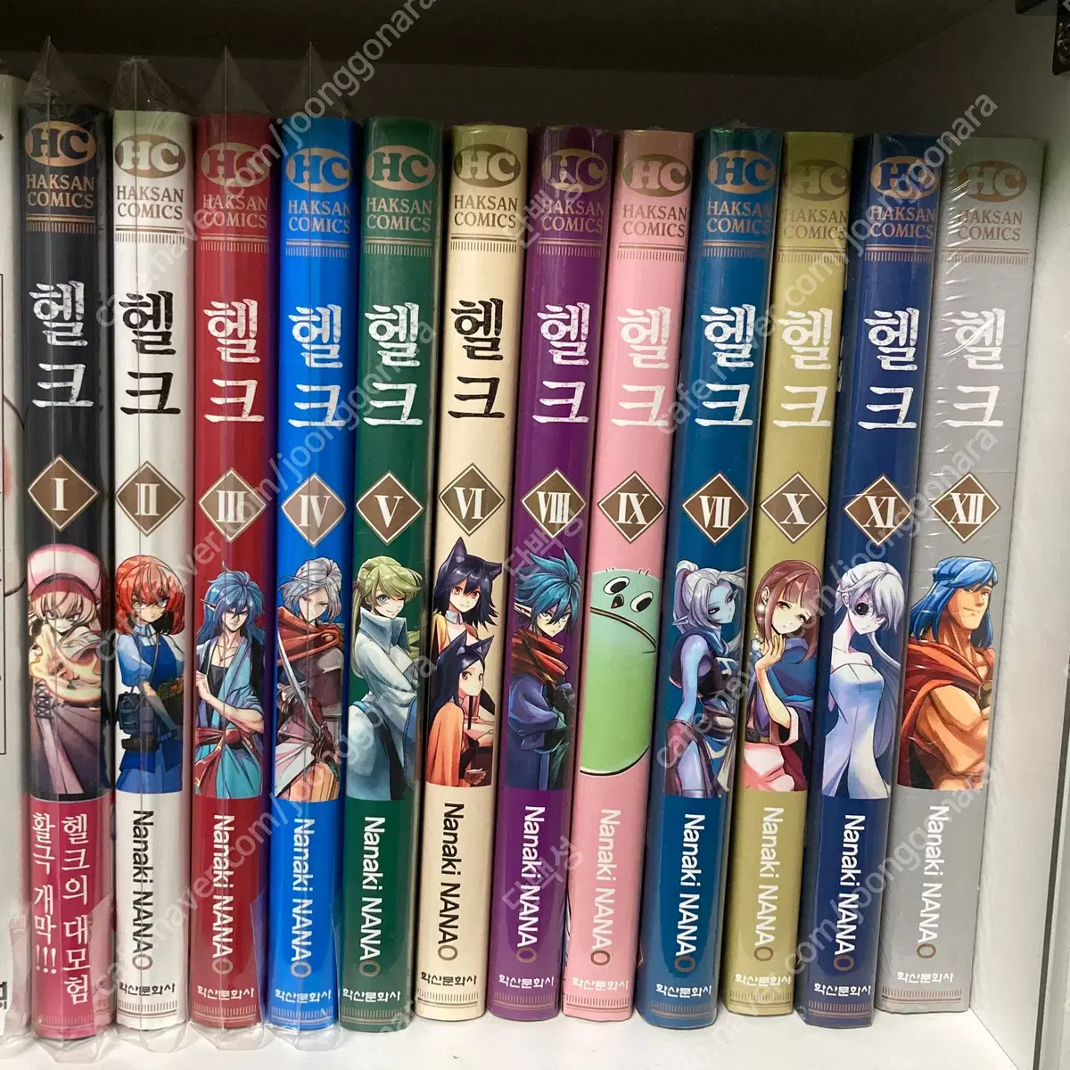 헬크 helck 1-12권