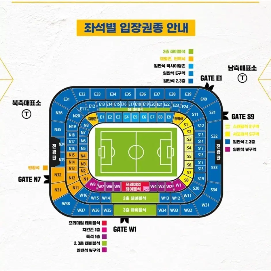 2월 16일 울산 VS 안양 2층 테이블 2인