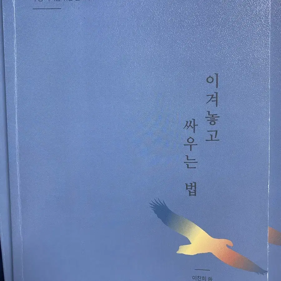 마닳 지문 읽는 법/이겨놓고 싸우는 법