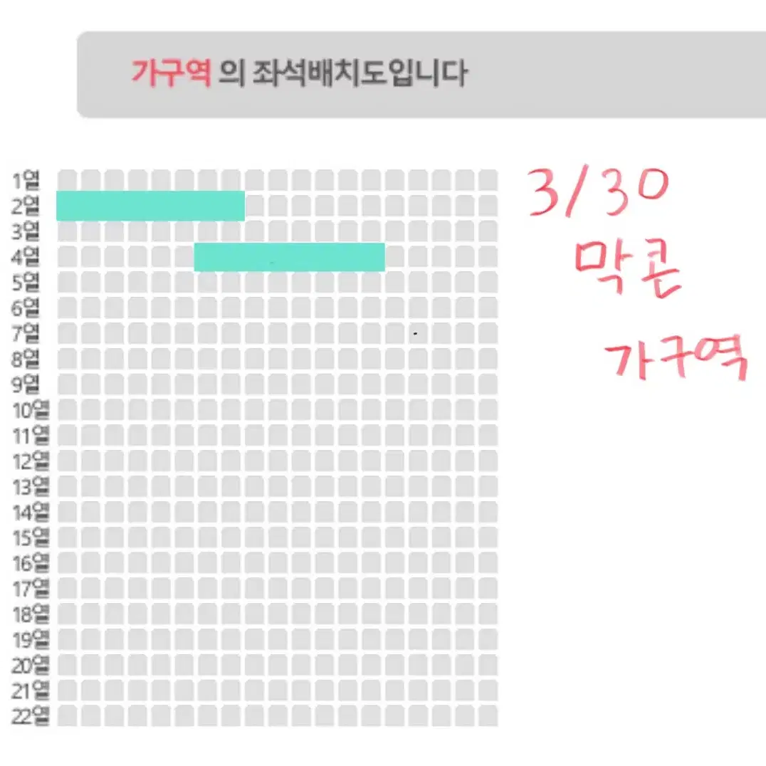 데이식스 대구 첫콘 2자리 막콘 2자리 양도