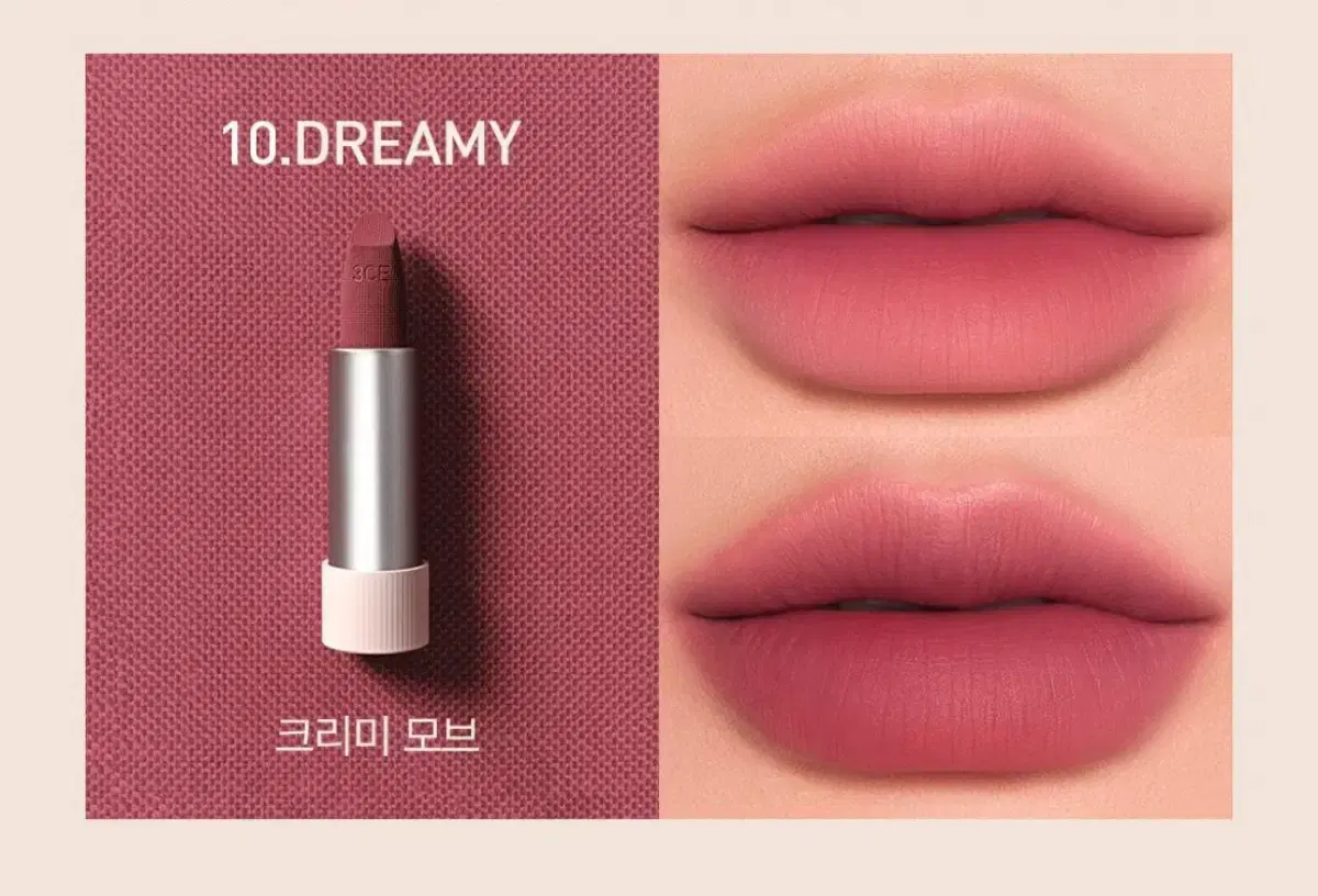 3ce 캐시미어허그 립스틱 드리미 dreamy