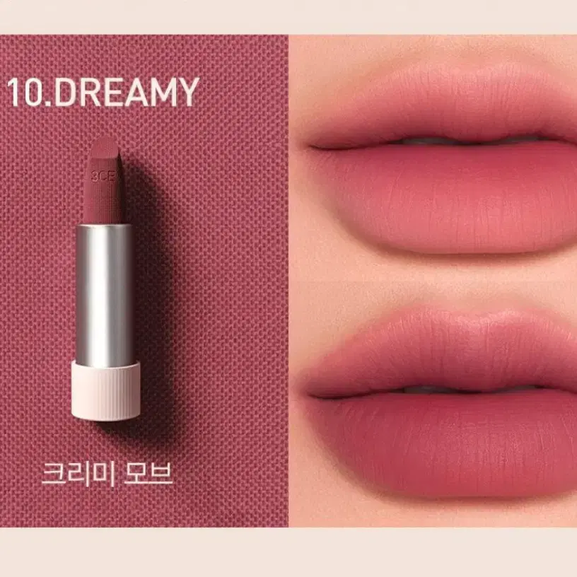 3ce 캐시미어허그 립스틱 드리미 dreamy