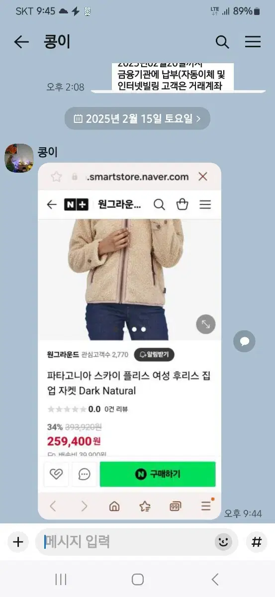 파타고니아.스카이플리스후리스집업자켓.M(여성)세탁완료