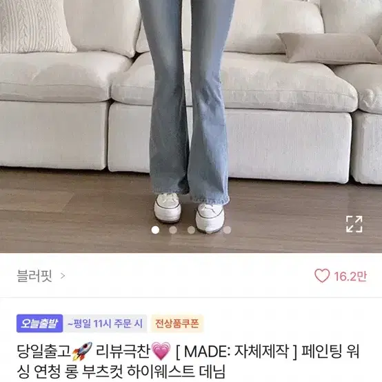 에이블리 블러핏 청바지