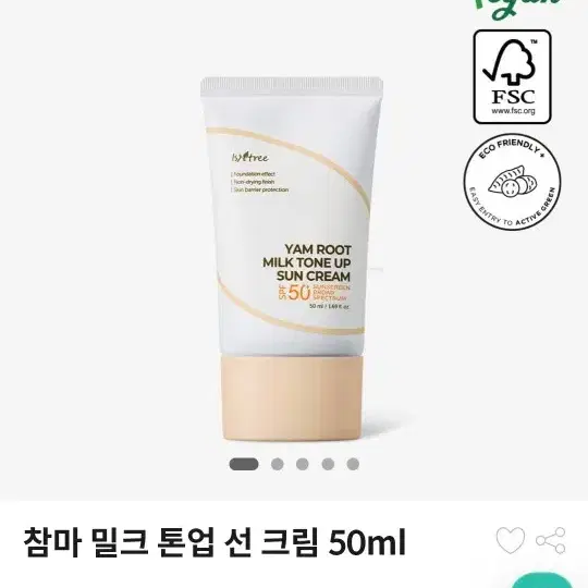 이즈앤트리 참마 밀크 톤업 선 크림 50ml