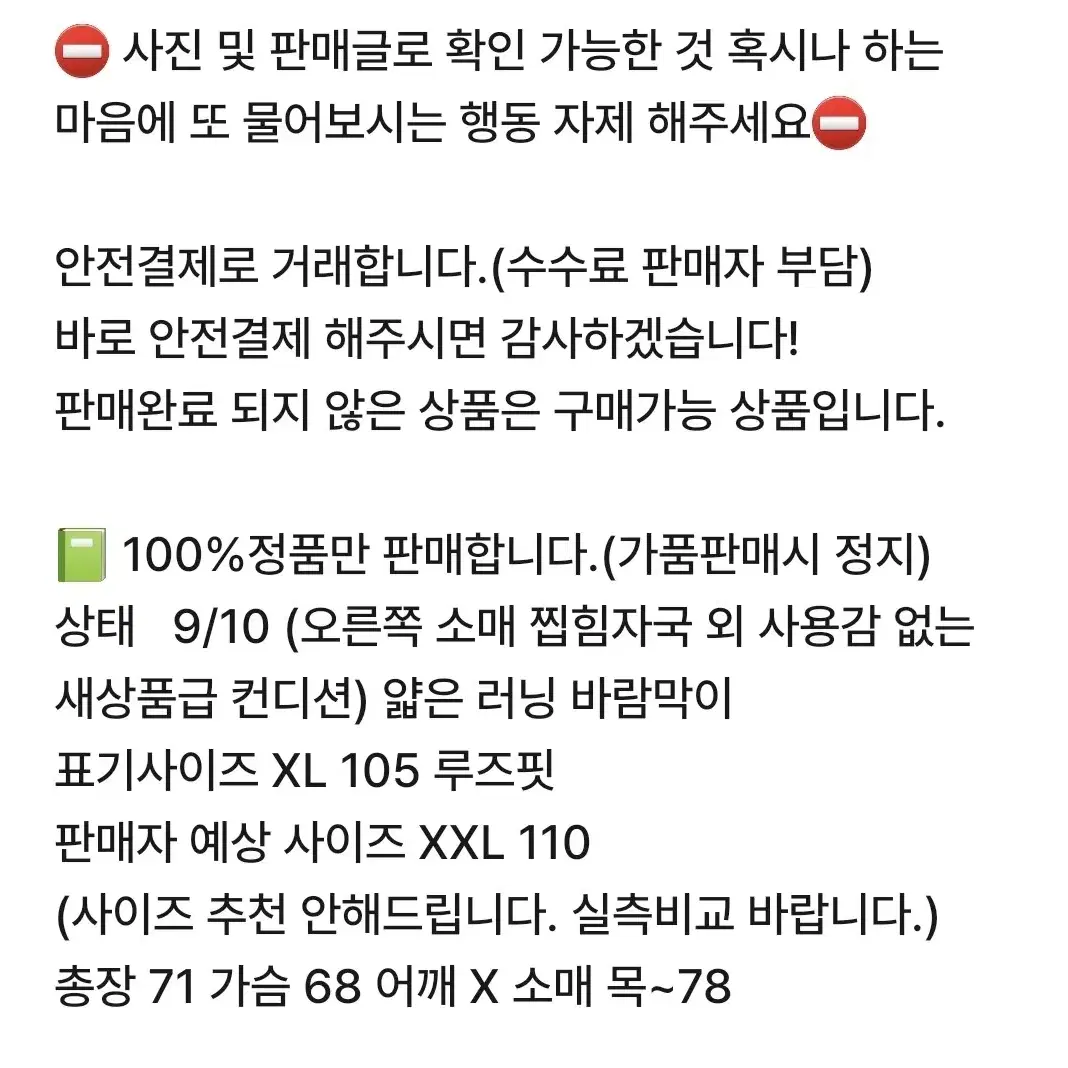 나이키 드라이핏 스포츠 클래쉬 우븐 후디 바람막이 아노락 XL 105