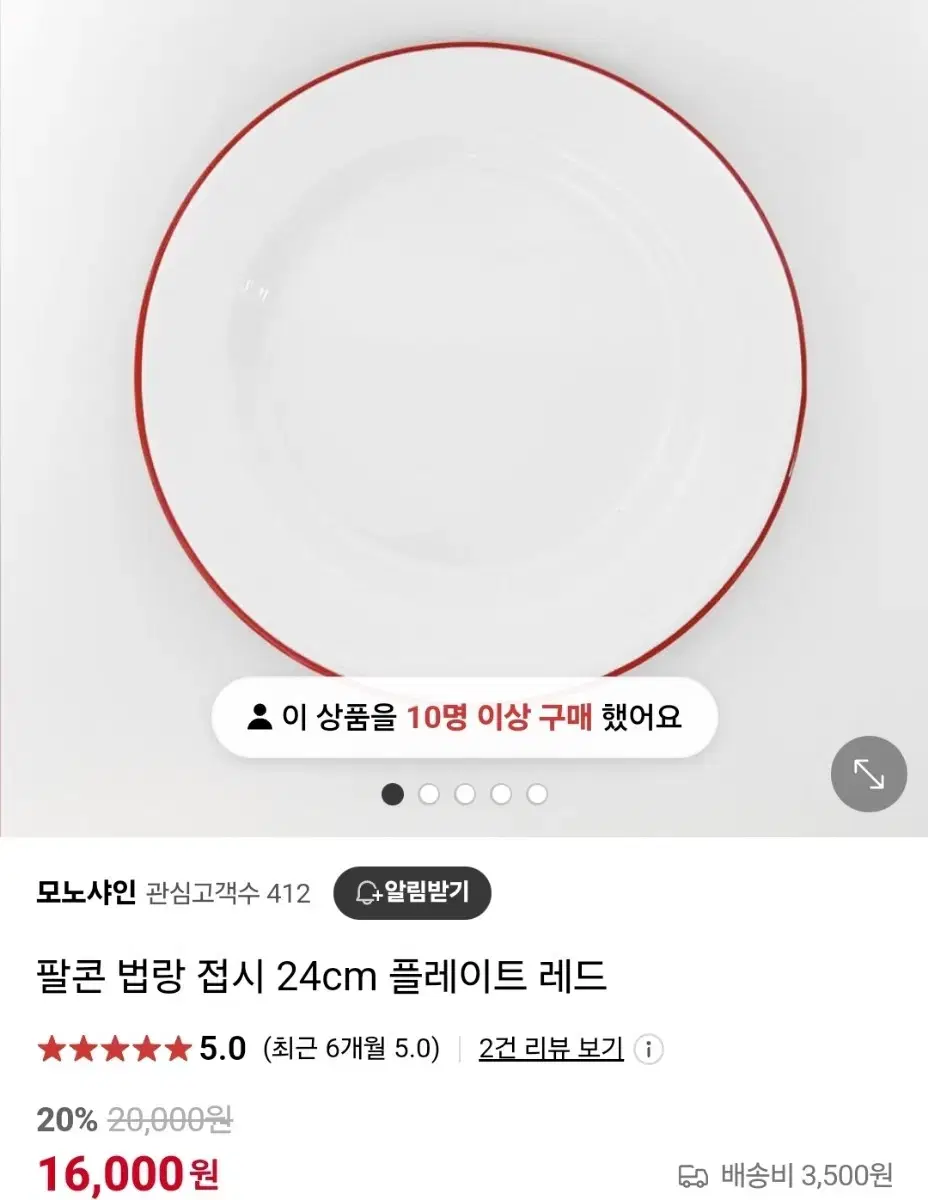 팔콘 법랑 플레이트 접시 24cm