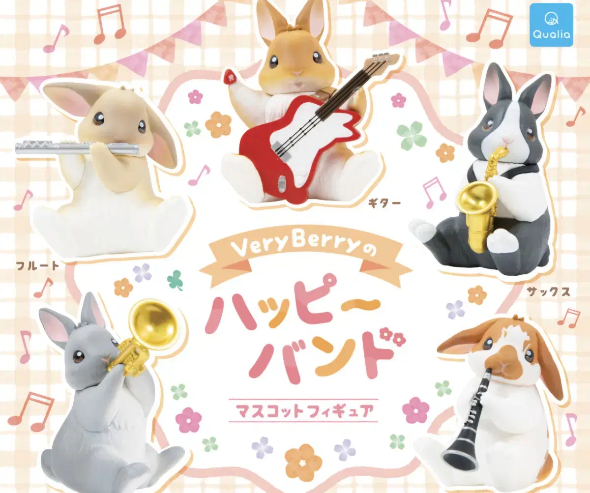 very BERRY Happy Band Rabbit Gacha