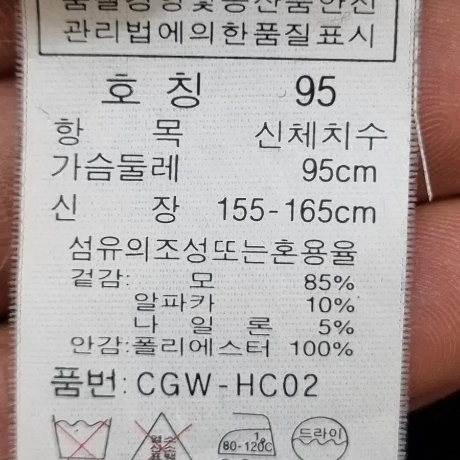 크로커다일정품 여성 알파카모직코트95