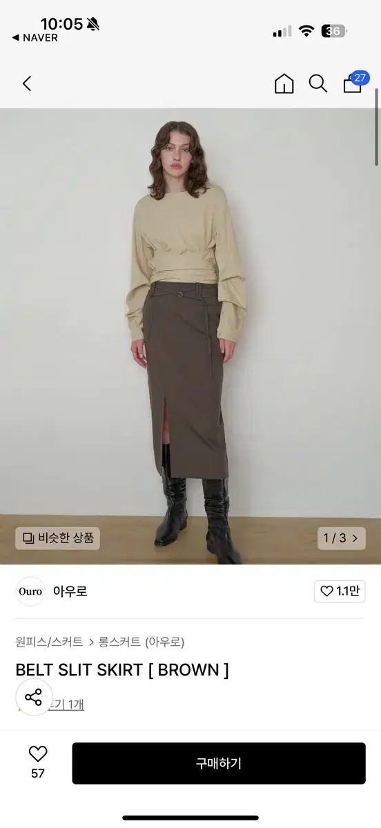 아우로 belt slit skirt s