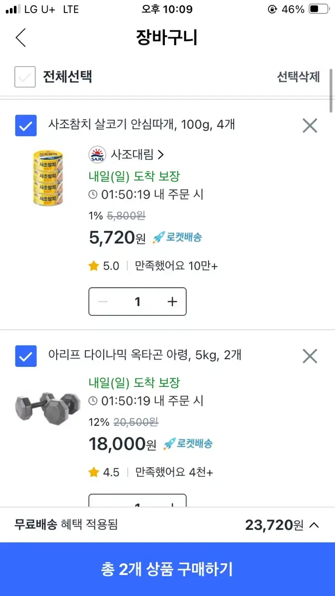 쿠팡대리 80% 해주실분?