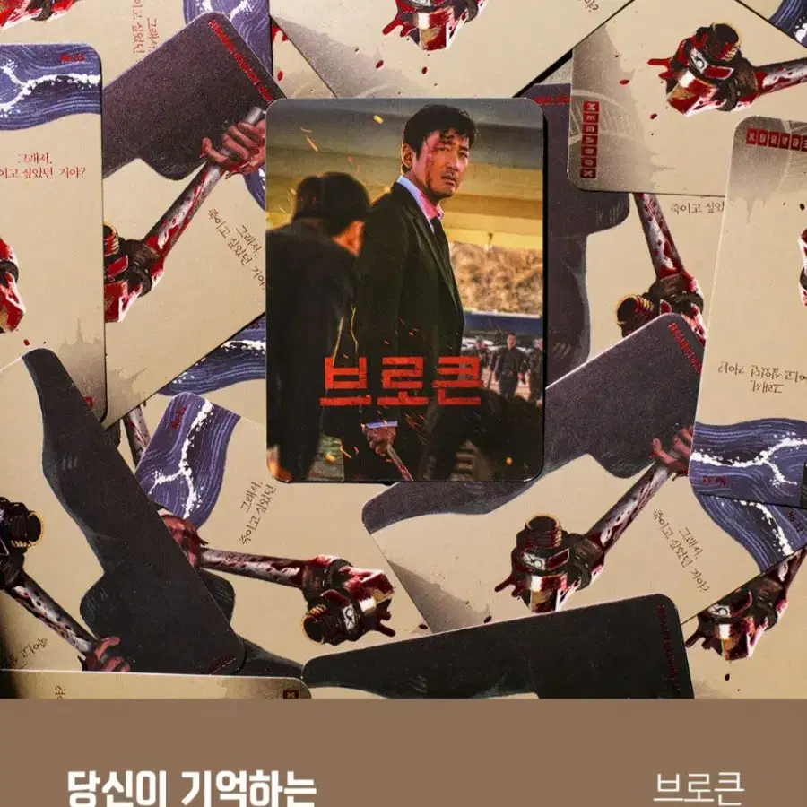 브로큰 영화 cgv 3000원