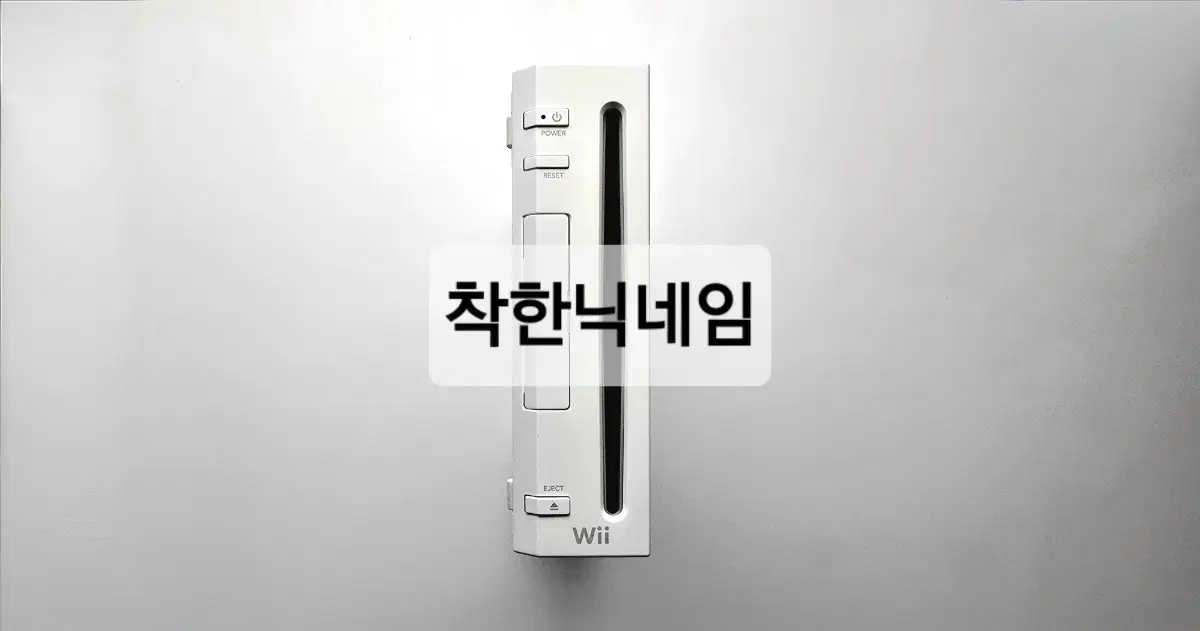 [닌텐도] Wii 1인세트 ( 상태 좋음 )