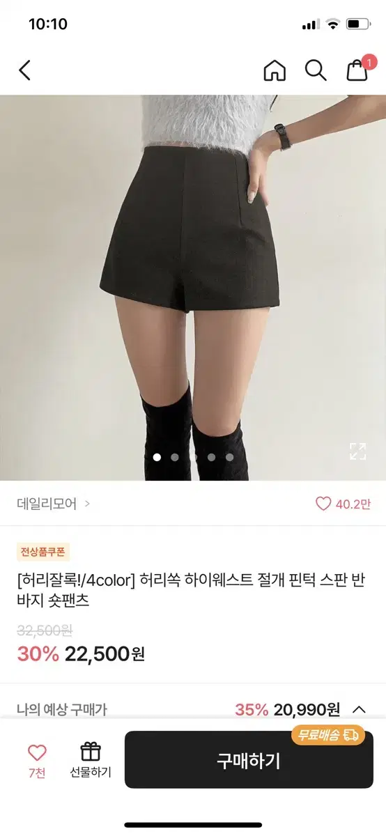 에이블리 숏팬츠