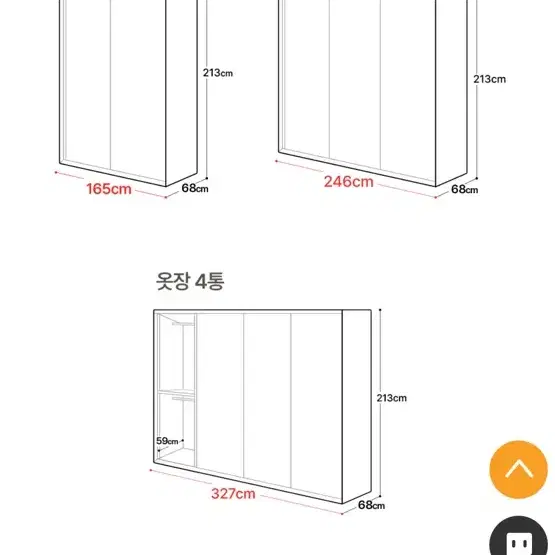 [레오가구] 음각 슬라이딩 장롱 4구