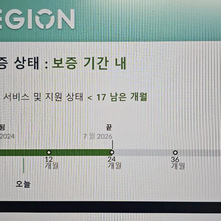 레노버 리전 슬림5 라이젠8845HS RTX4070 32G램