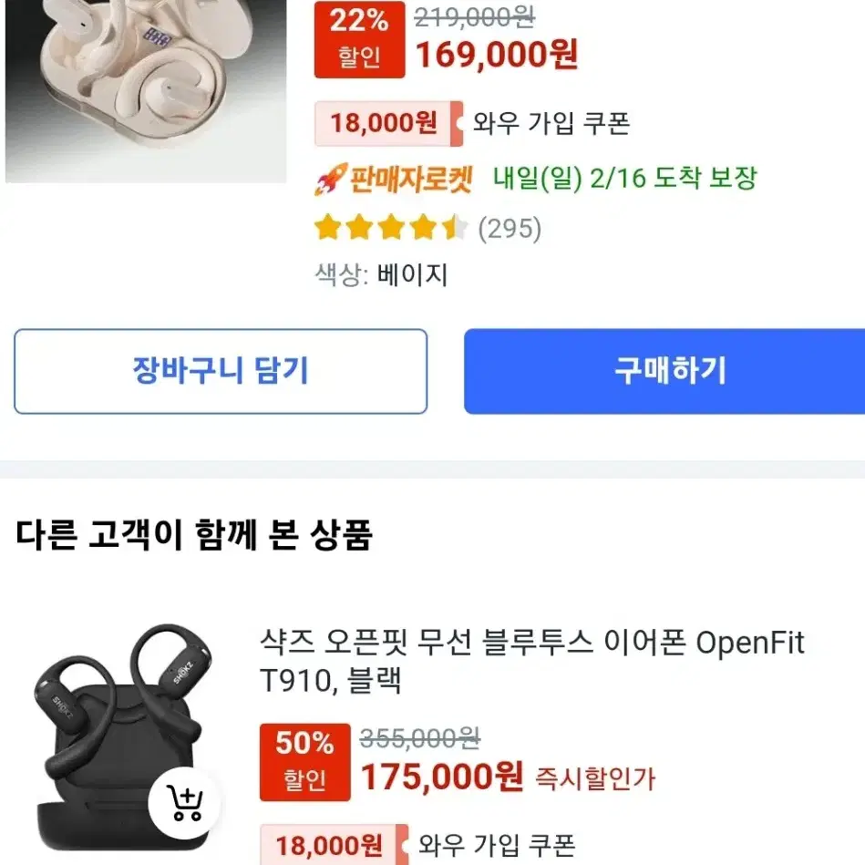 사운드본 골전도 블루투스 이아폰 se01