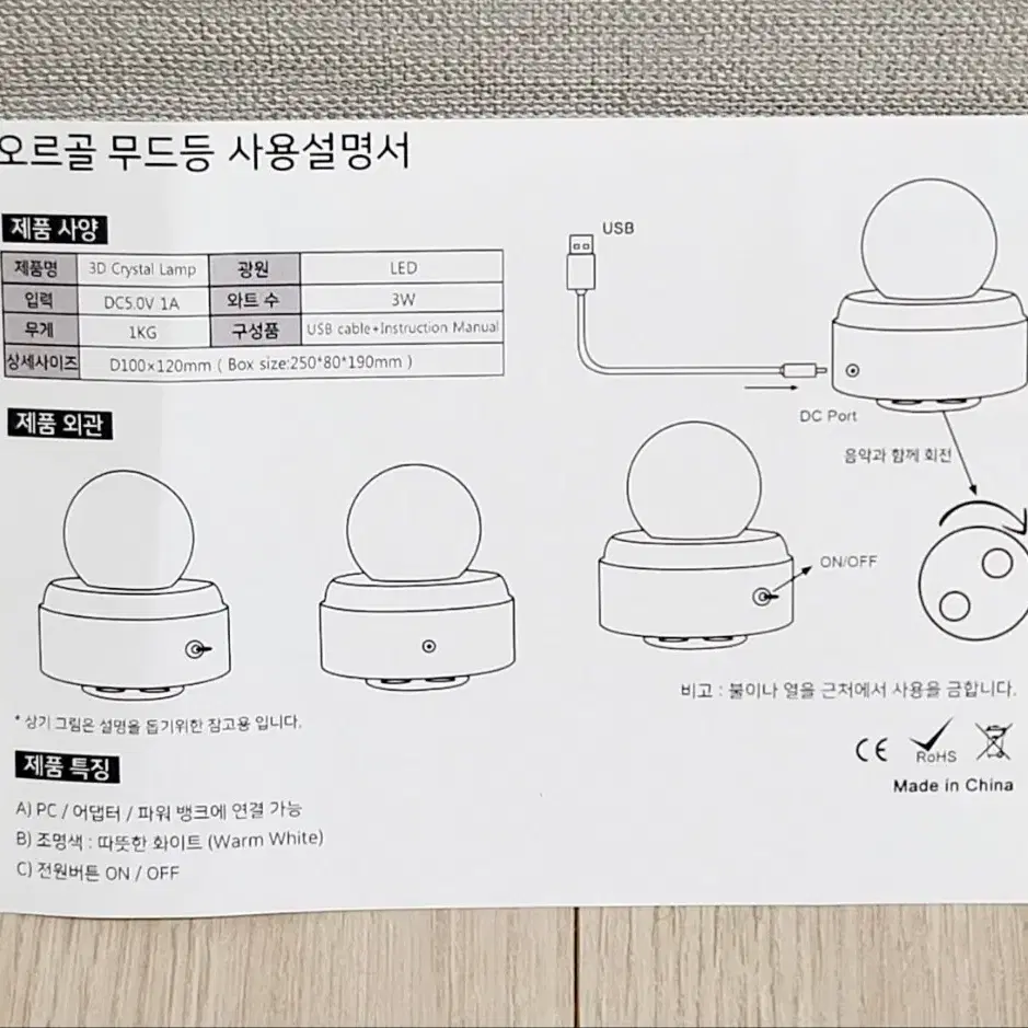 오르골 달 무드등 새제품 판매합니다.