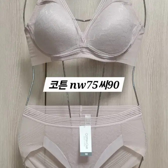 코튼클럽 여름 노와이어 망사 브라 팬티 75씨 90