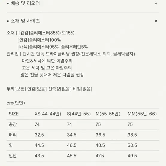 시에 루체 트위드 스커트 크림 S