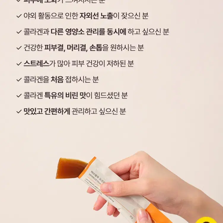 헤브블루 오션 글로우 맥스 콜라겐