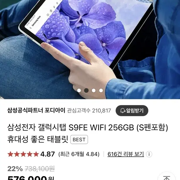 갤럭시탭 s9 fe 256gb 미개봉 판매 그레이