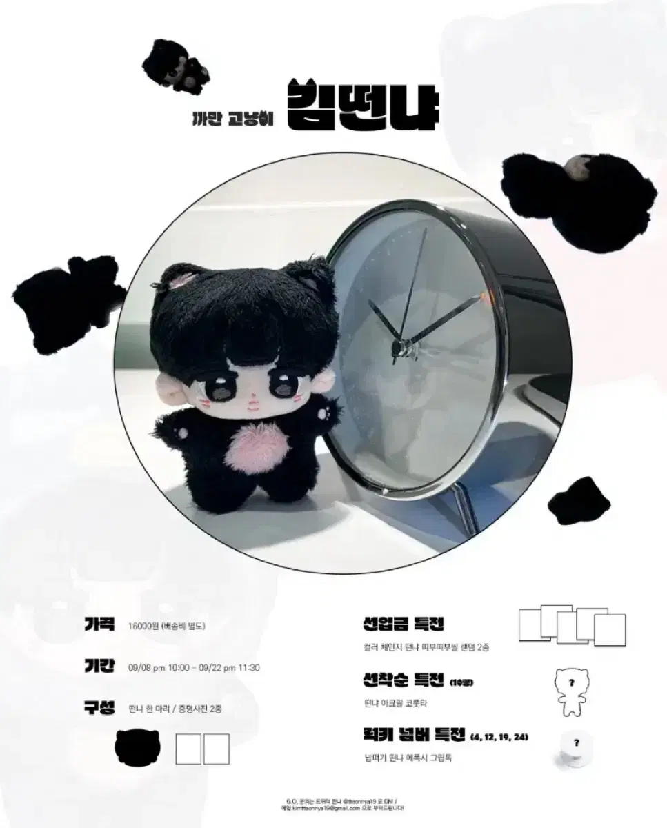 더보이즈 선우 인형 떤냐