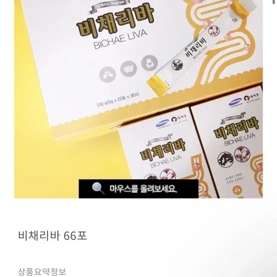 비채리바 66포