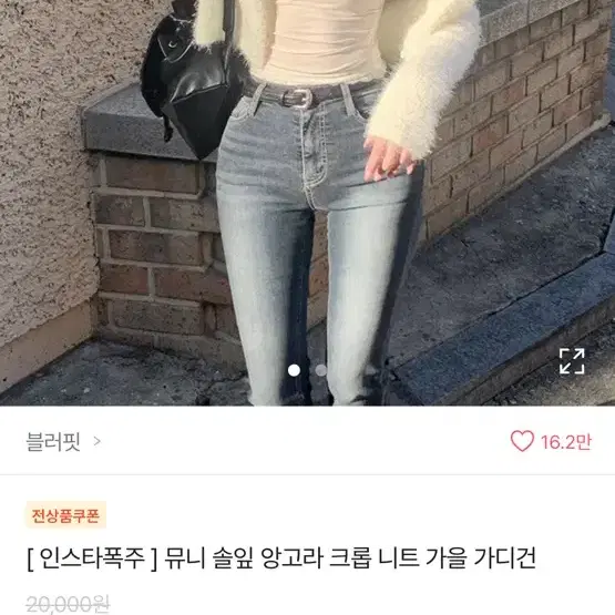 앙고라 크롭 가디건