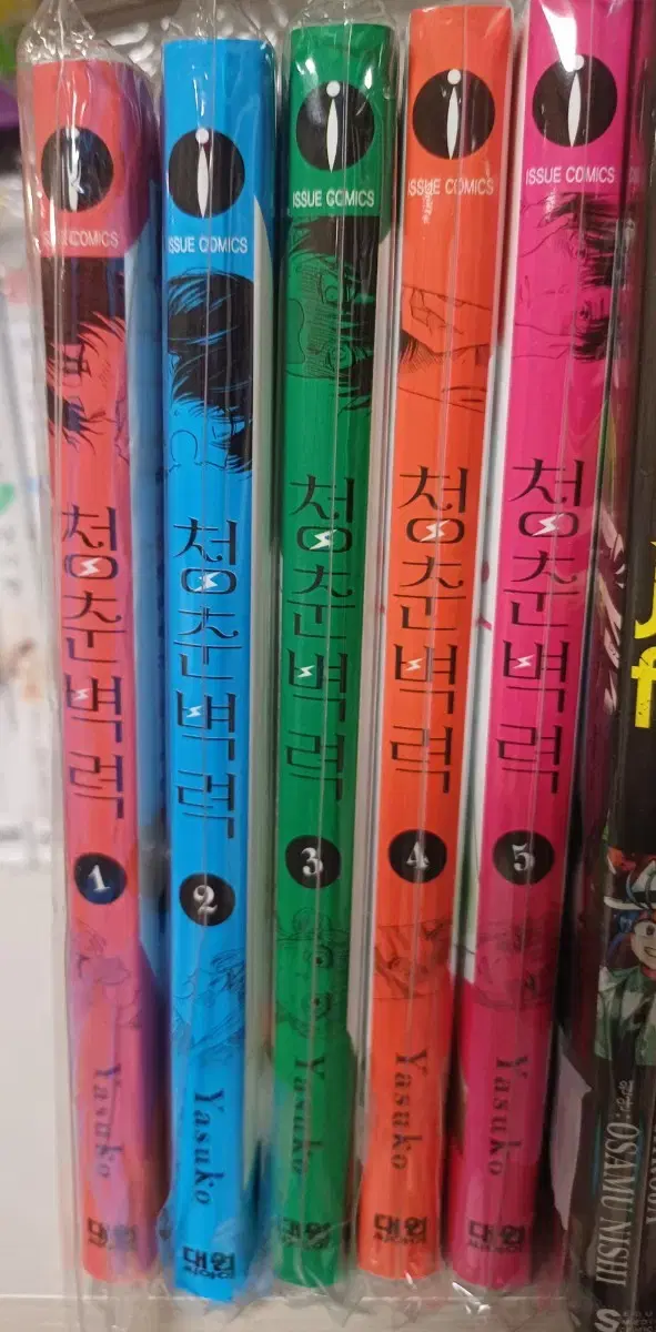 청춘벽력 1-5권 만화책 완결 판매합니다