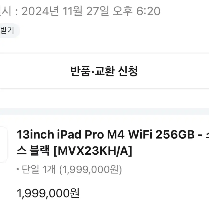 아이패드 프로 13 256gb wi-fi m4+애플펜슬 프로