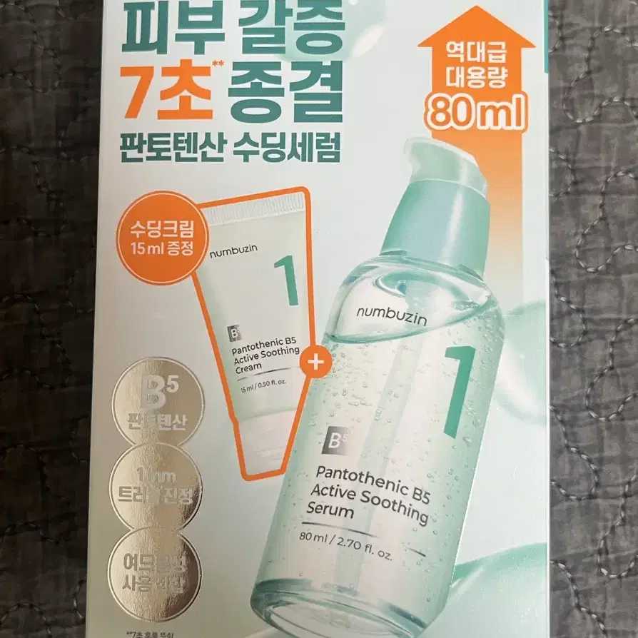 넘버즈인 1번 판토텐산 세럼 80ml + 수딩크림 15ml 새상품