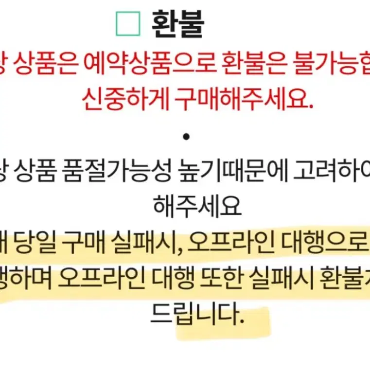 치이카와 모구모구 고구마 우사기 마스코트 폼 양도