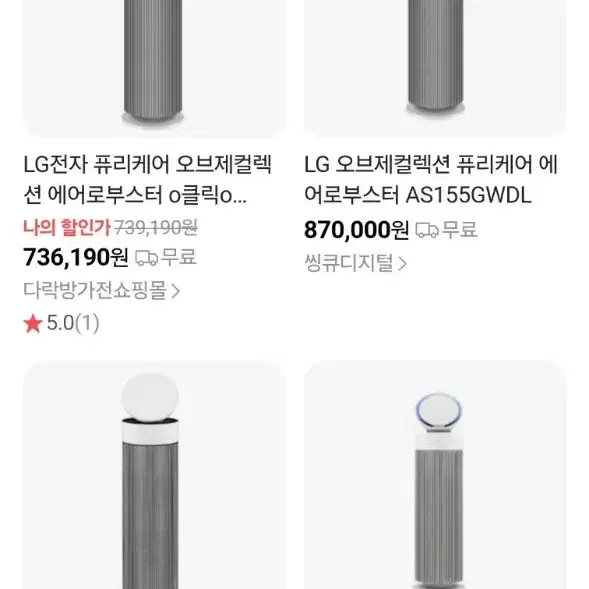 LG 퓨리케어 오브제컬렉션 에어로부스터 미개봉 새상품 판매