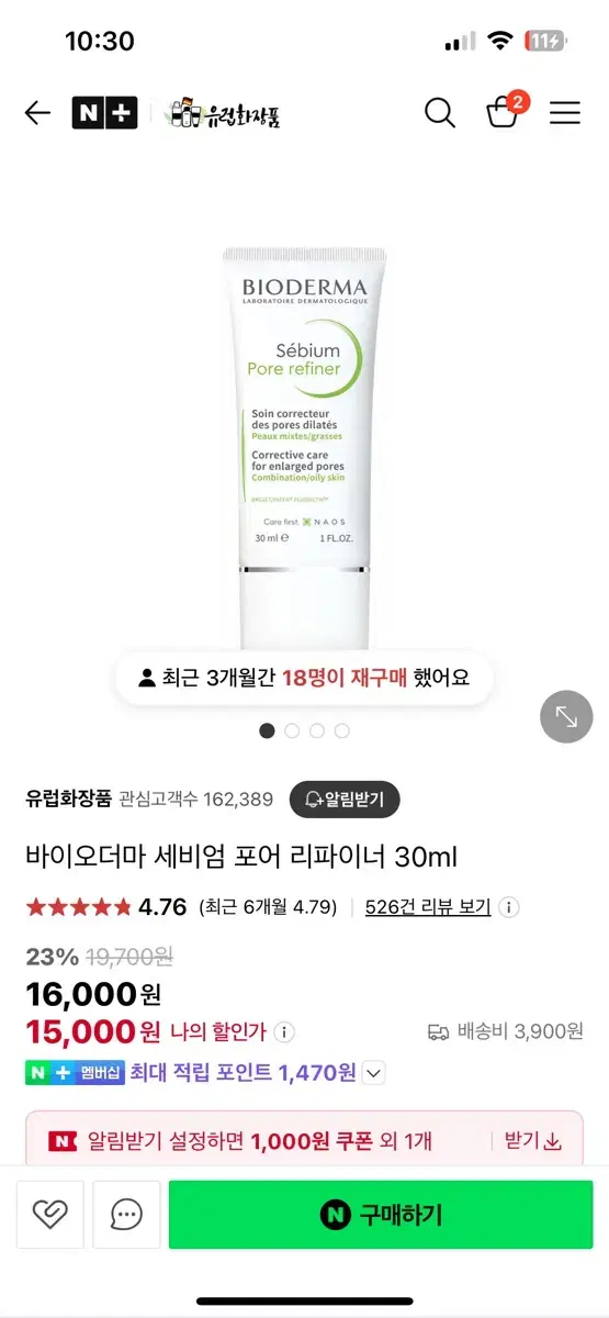 BIODERMA Sebium Pore Refiner