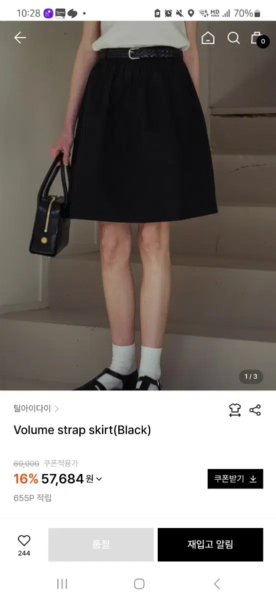 틸아이다이 volume strap skirt 블랙 m